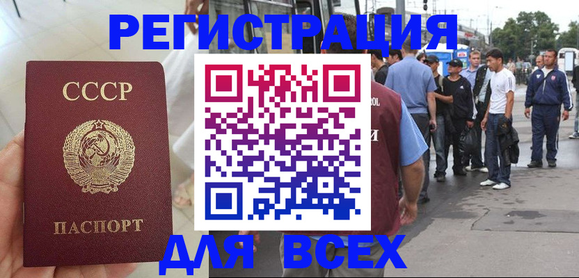 прописка паспорт в Конаково