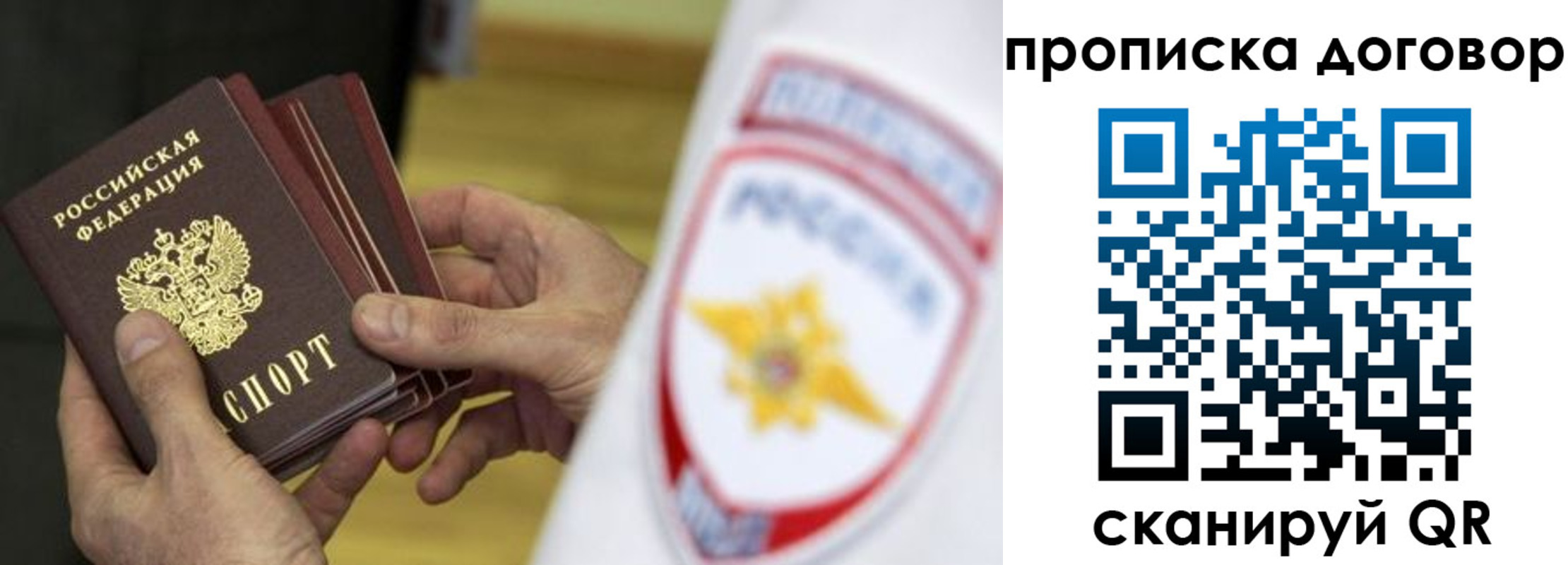 прописка иностранных граждан в Конаково