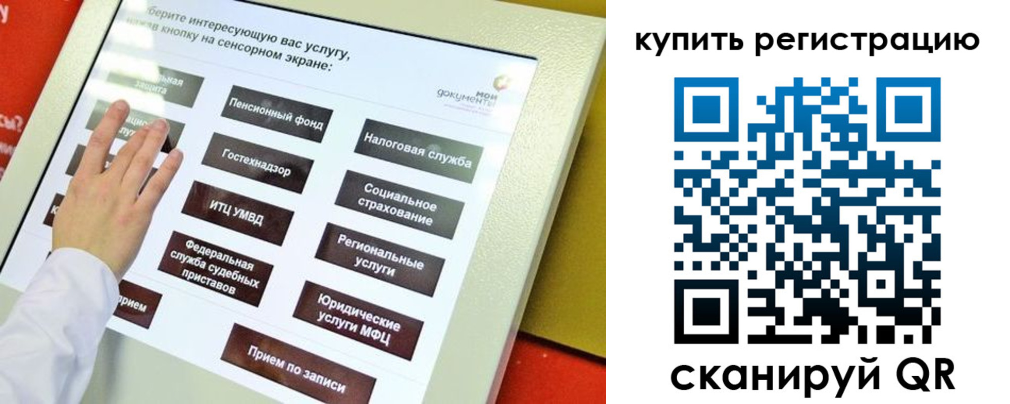 временная регистрация 2025 в Конаково