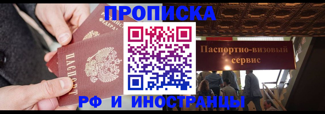 временная регистрация в Конаково