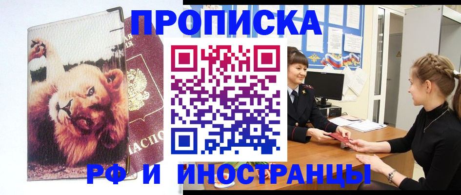 регистрация для школы в Конаково