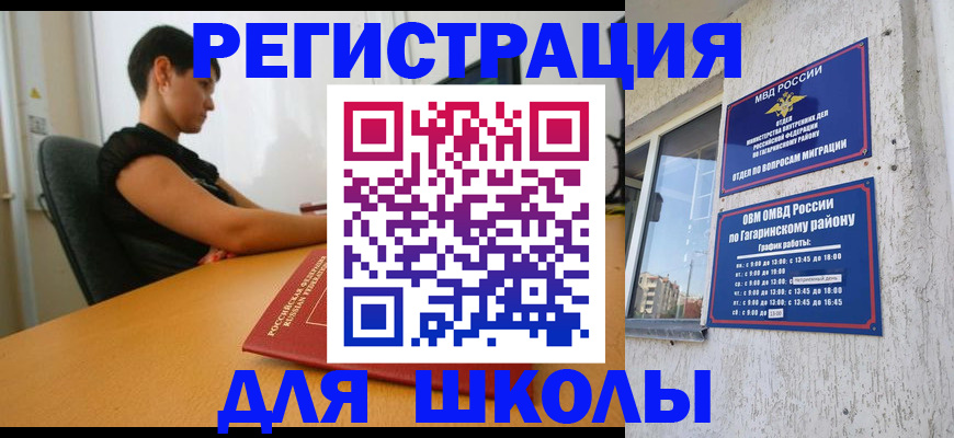 временная регистрация адрес в Конаково