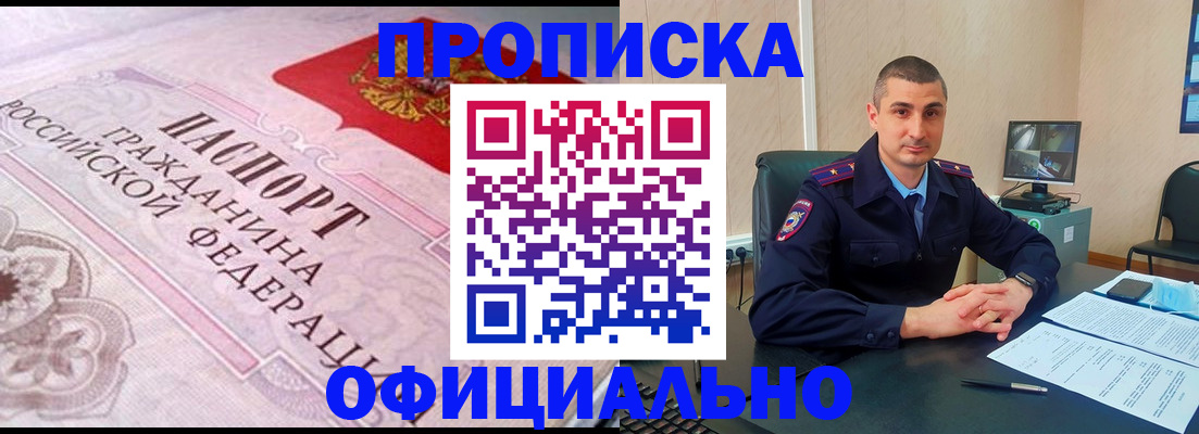 прописка в квартире в Конаково